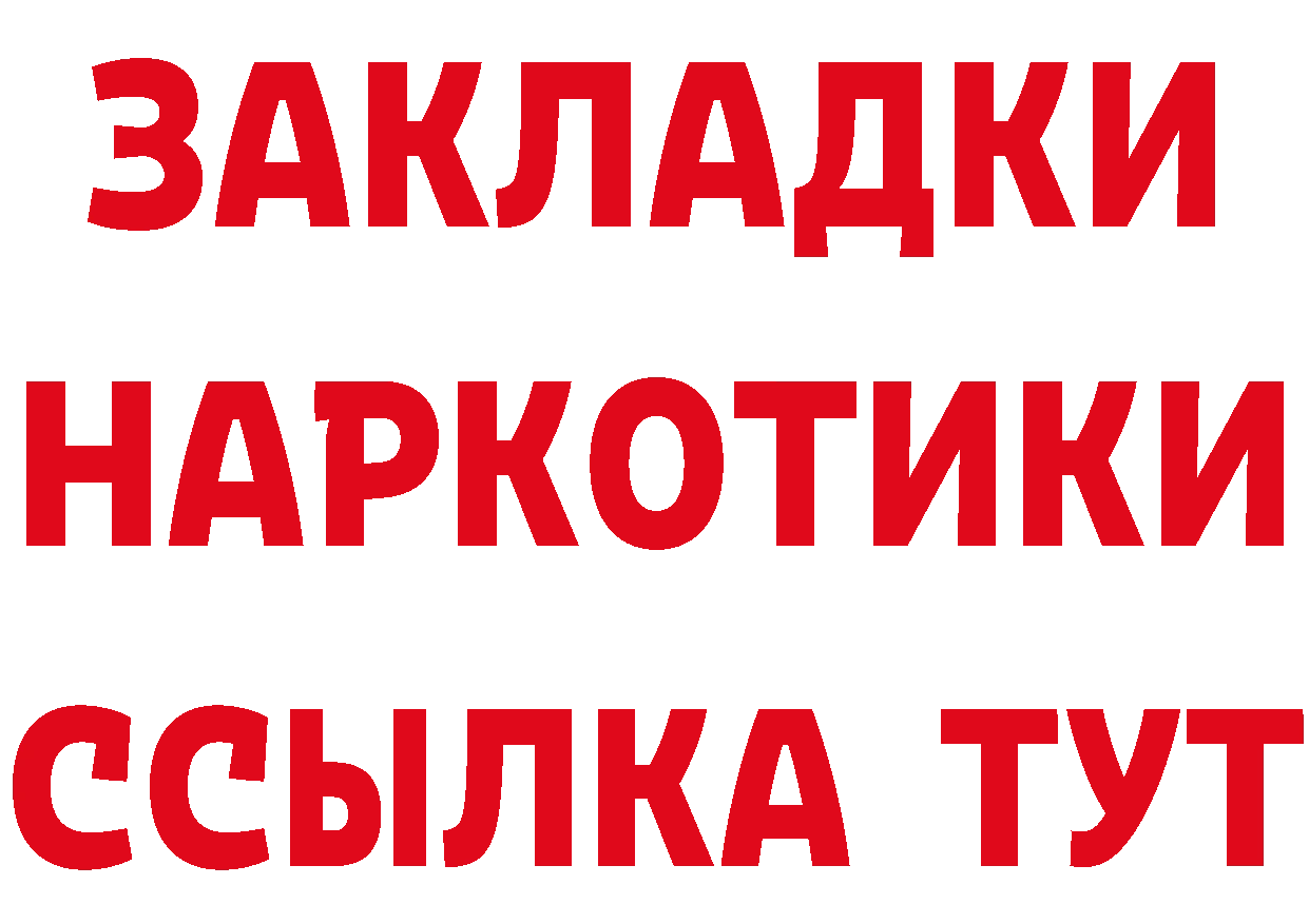 Где найти наркотики? площадка формула Советская Гавань